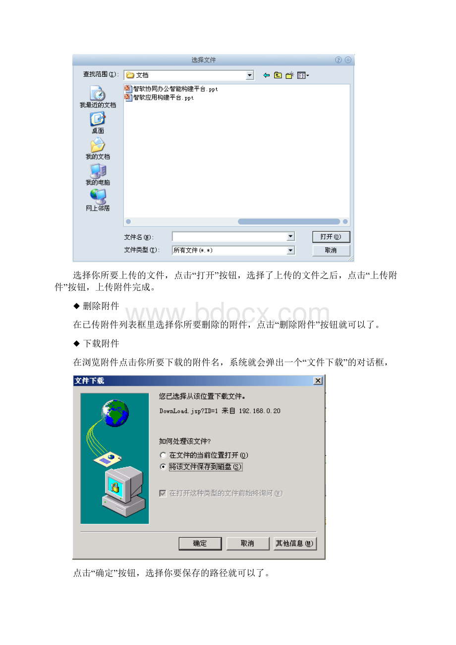 儿童计划免疫入学入托查验接种证管理系统必备使用手册.docx_第3页