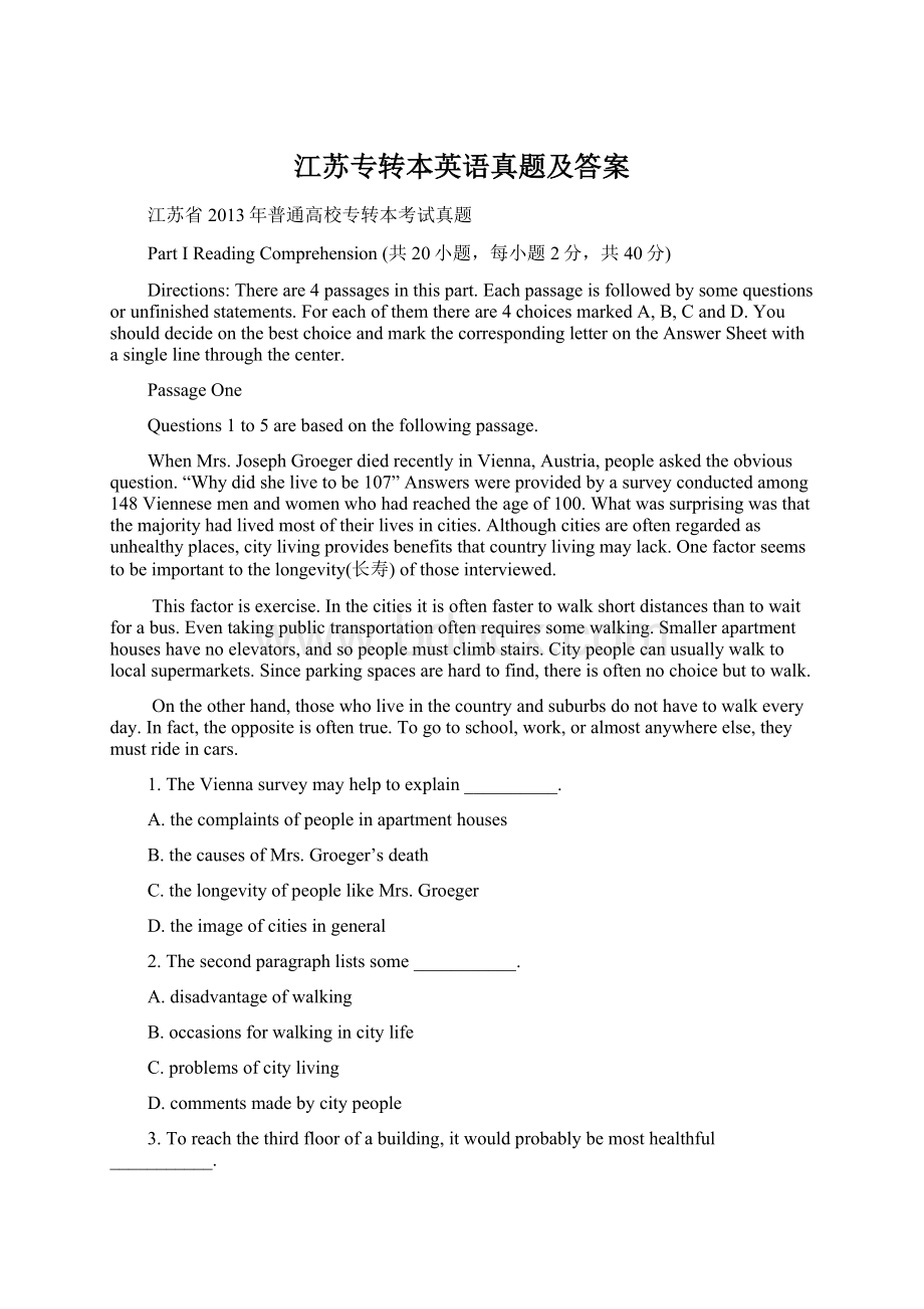 江苏专转本英语真题及答案Word文档下载推荐.docx_第1页