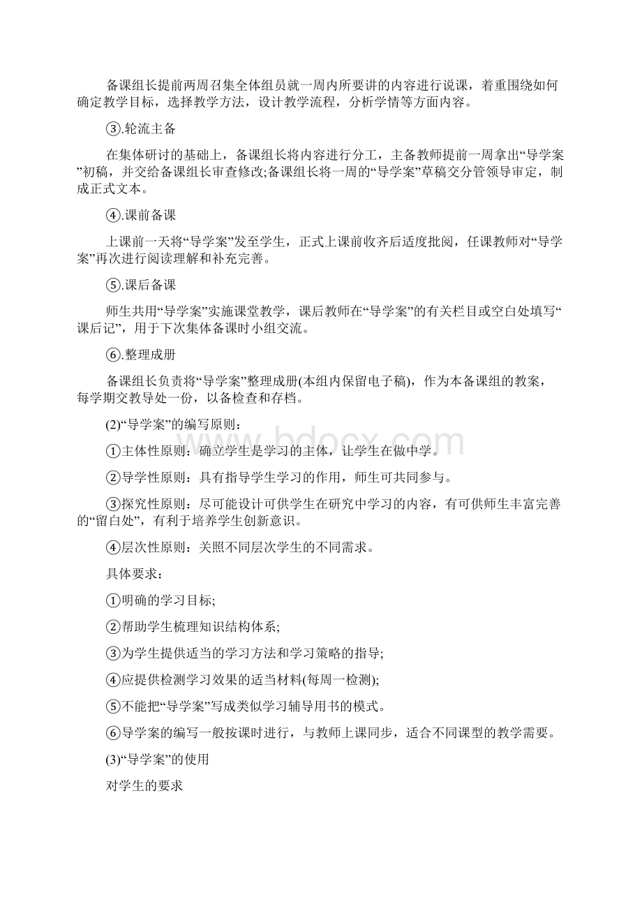 物理课题研究的开题报告.docx_第3页