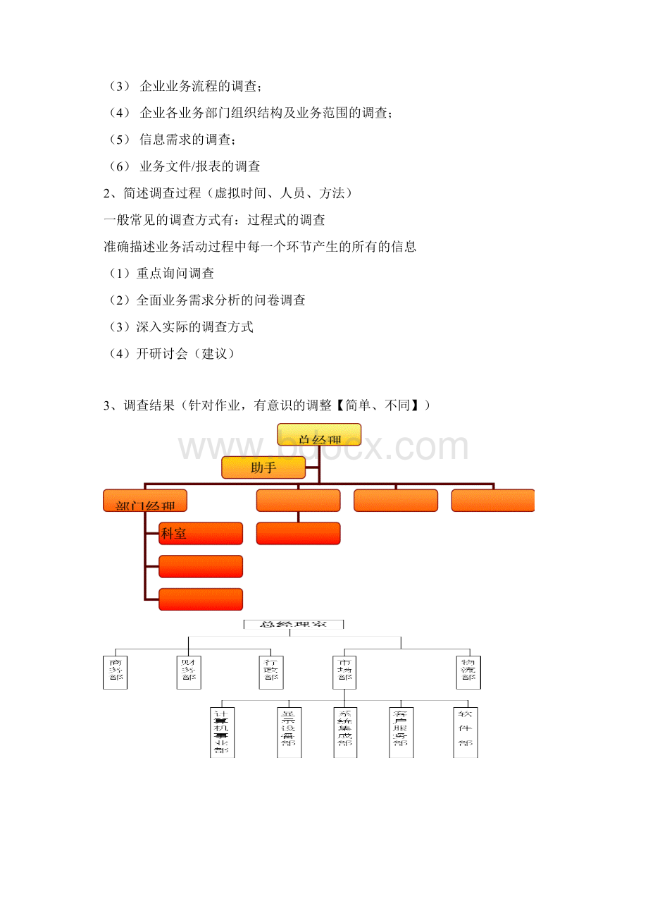 学号姓名大作业标题.docx_第2页