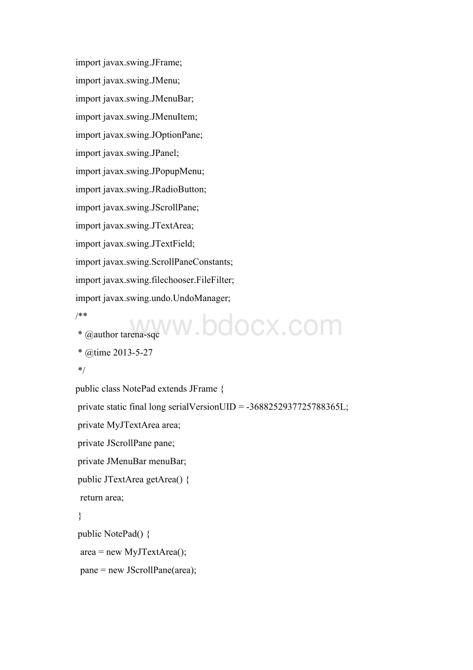 简易JAVA记事本小程序.docx_第2页
