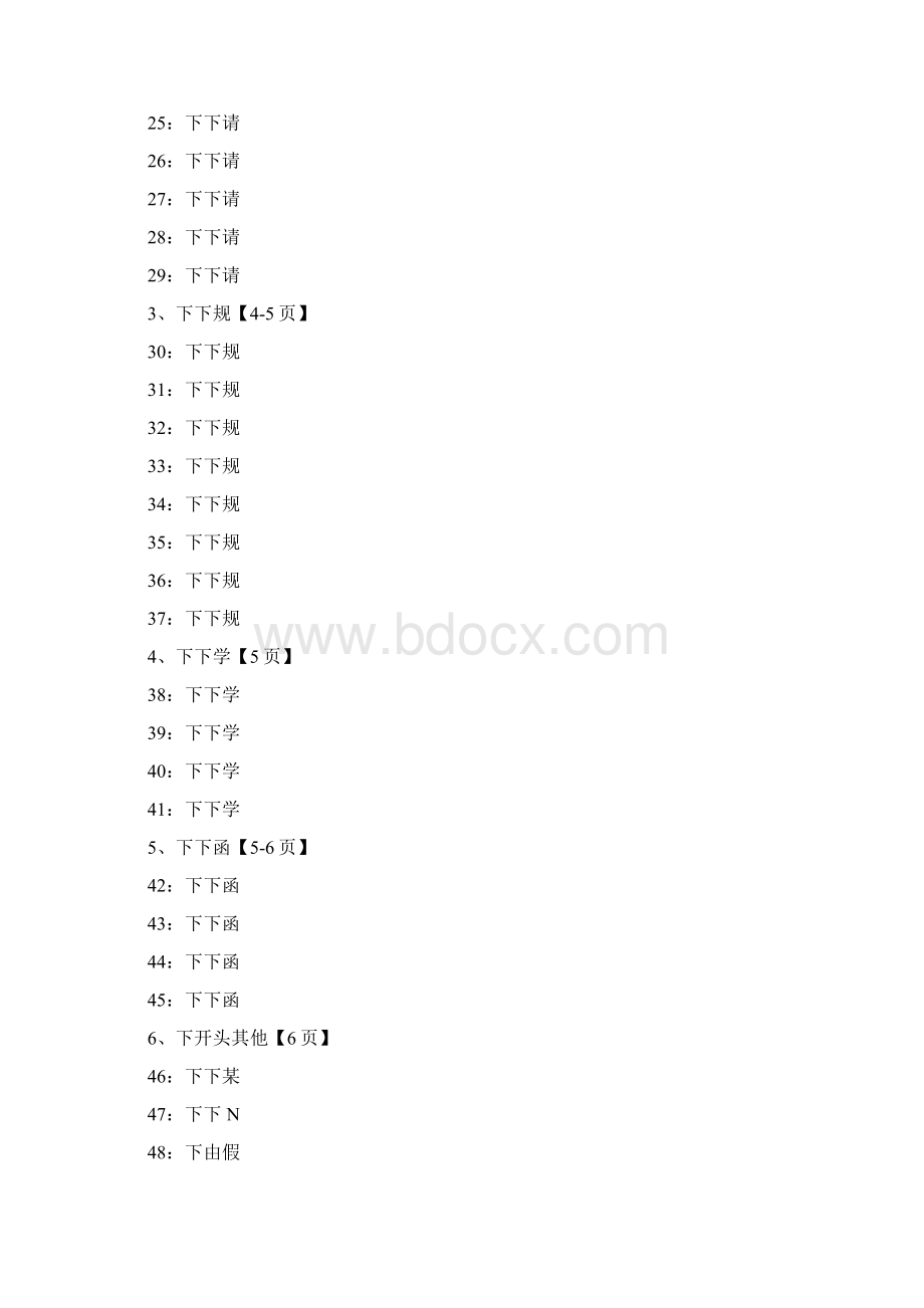 C语言上机考试题库.docx_第2页