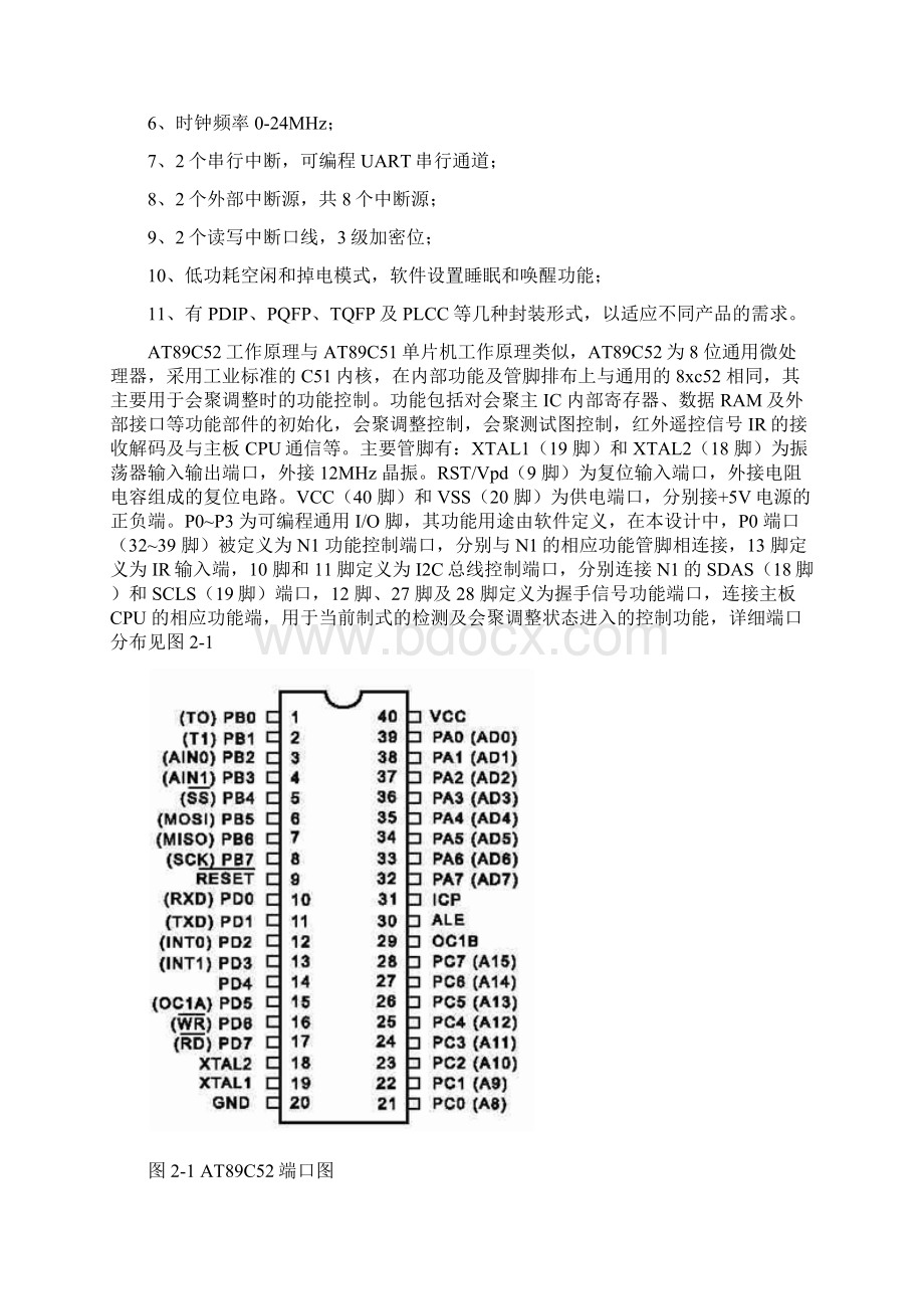 用定时器计数器设计一个简单的秒表Word文档下载推荐.docx_第3页