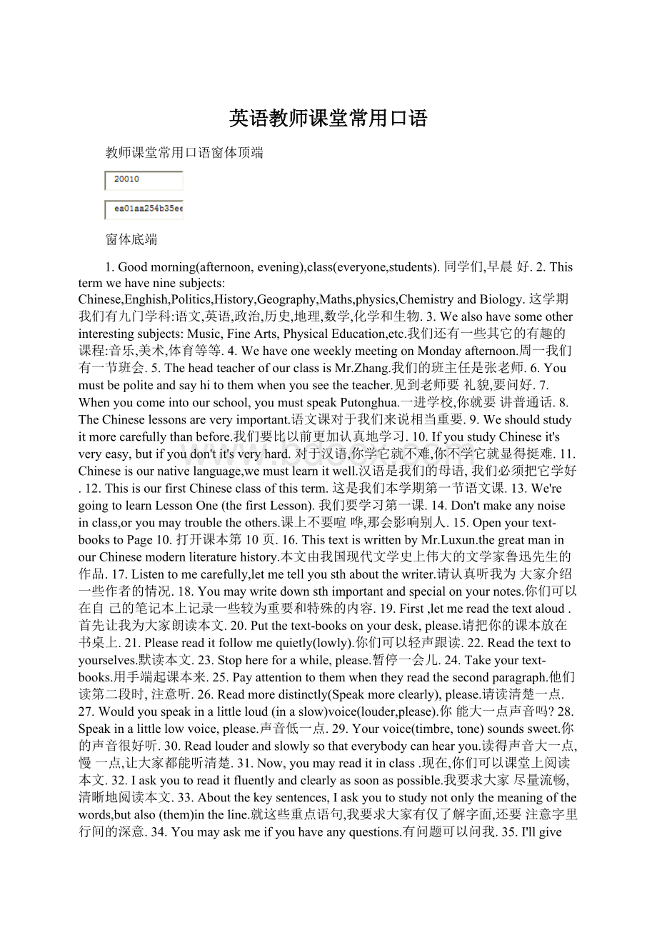 英语教师课堂常用口语.docx_第1页