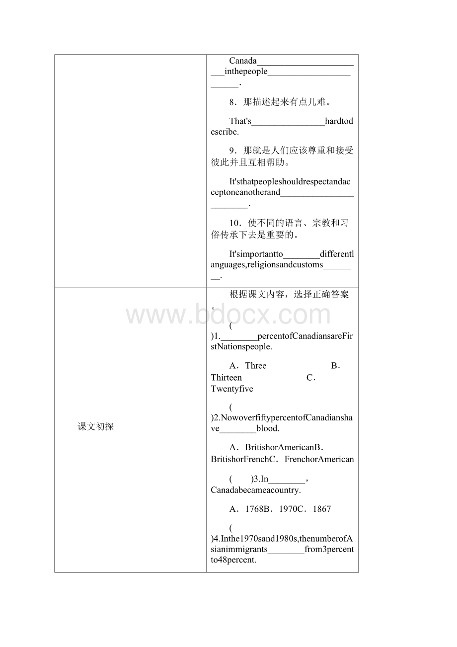 冀教版 九年级英语下册Unit8CultureShapesUsLesson46HometoManyCultures练习 21.docx_第3页