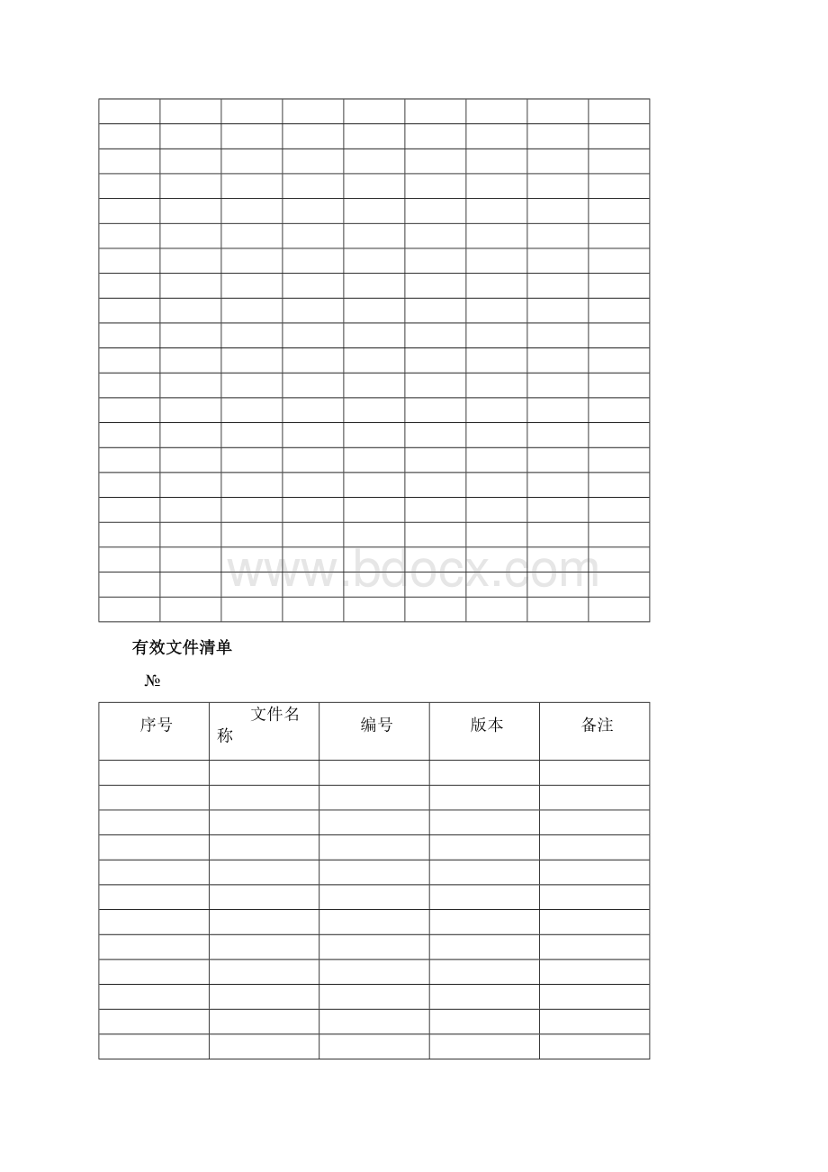 质量记录汇总表格.docx_第3页