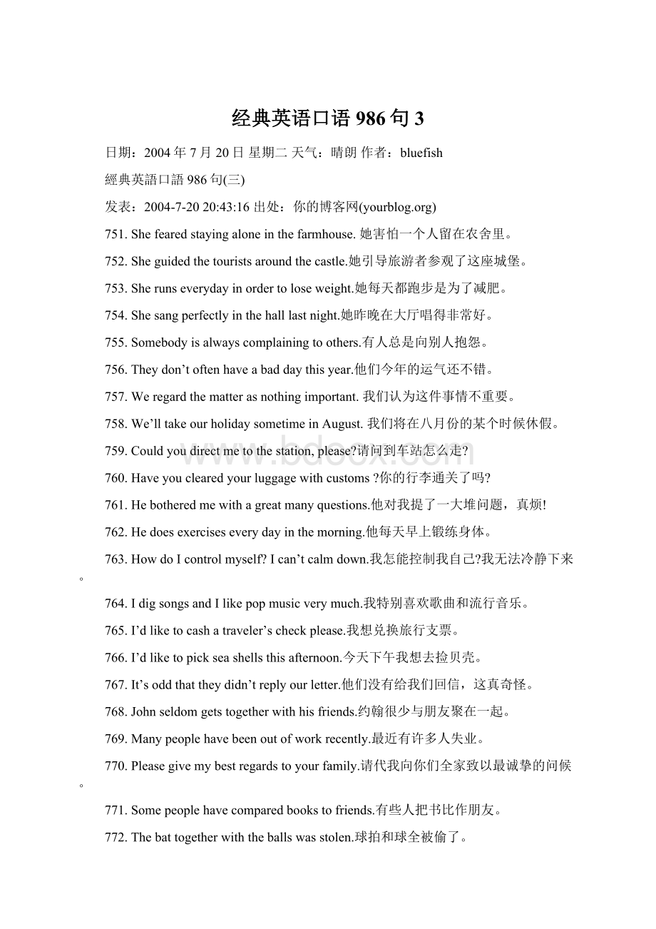 经典英语口语986句3.docx