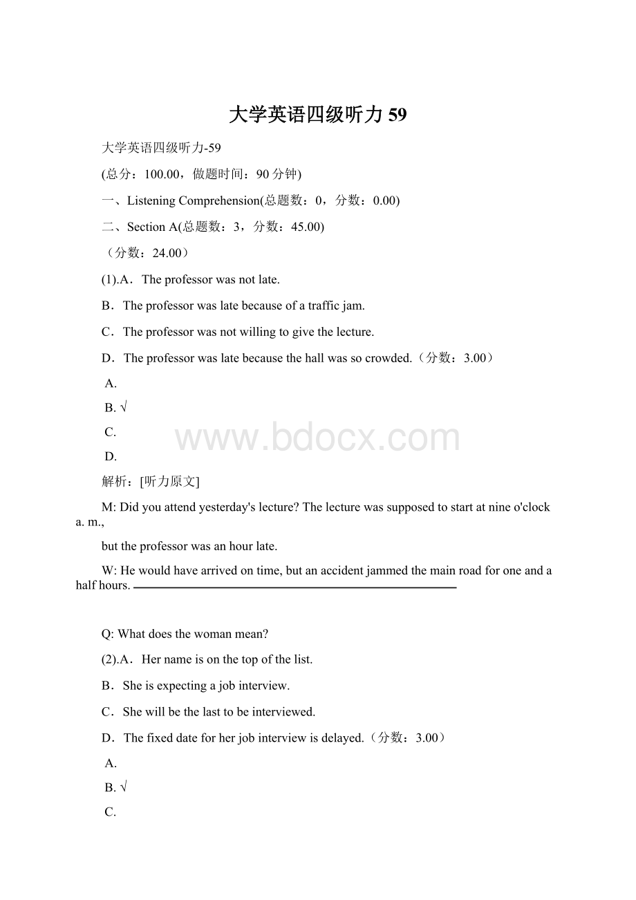 大学英语四级听力 59Word下载.docx_第1页