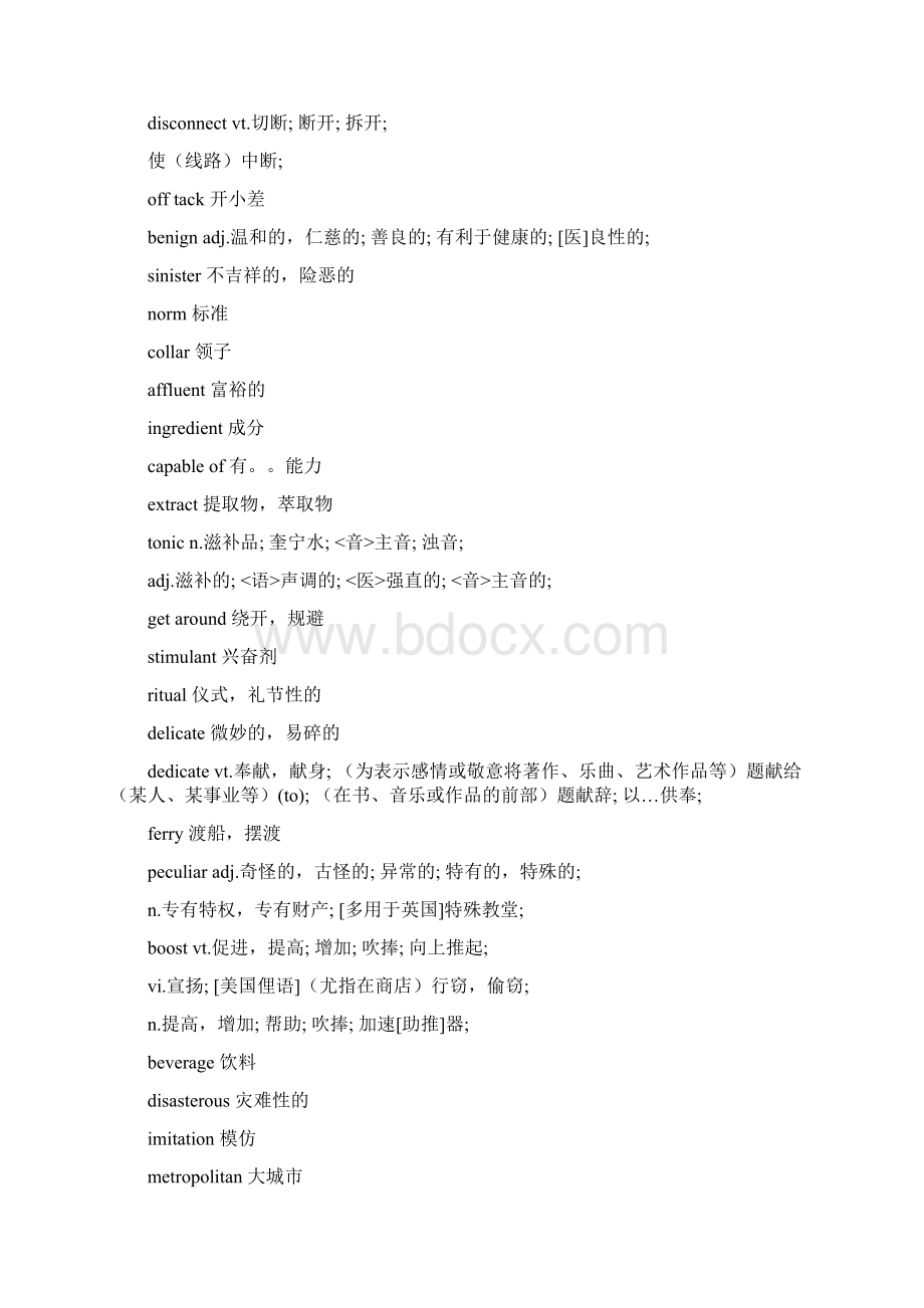 六级真题词汇整理Word下载.docx_第3页