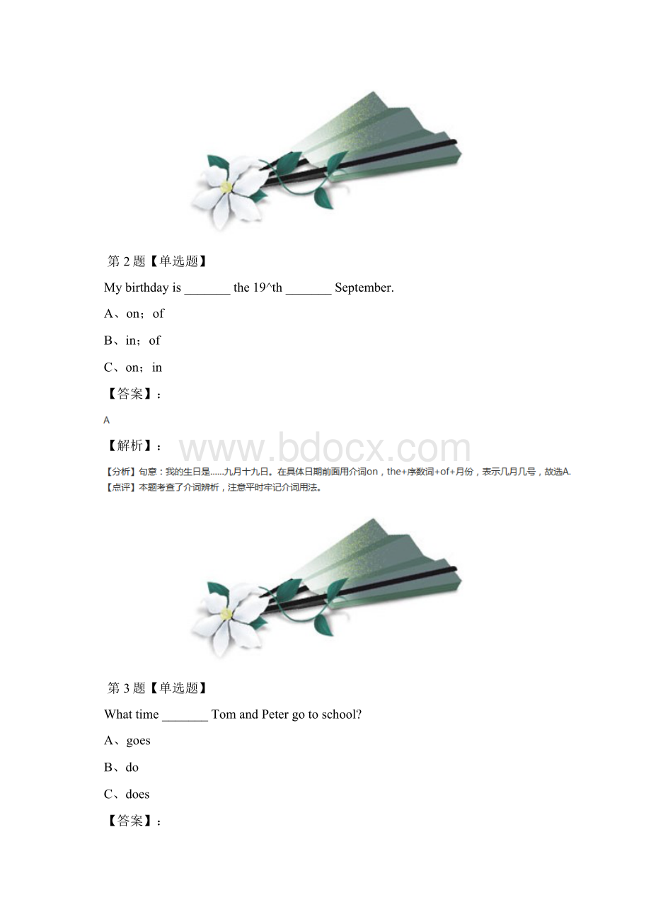 英语五年级上册Module 1 Getting to know youunit 1 My birthday牛津上海版课后辅导练习第五篇.docx_第2页