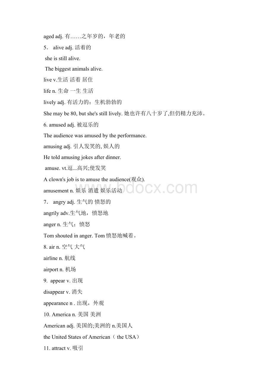 中考词性转换大全.docx_第2页