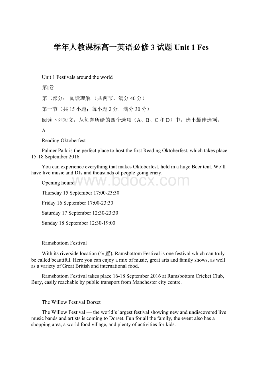 学年人教课标高一英语必修3试题Unit 1 FesWord文档格式.docx_第1页