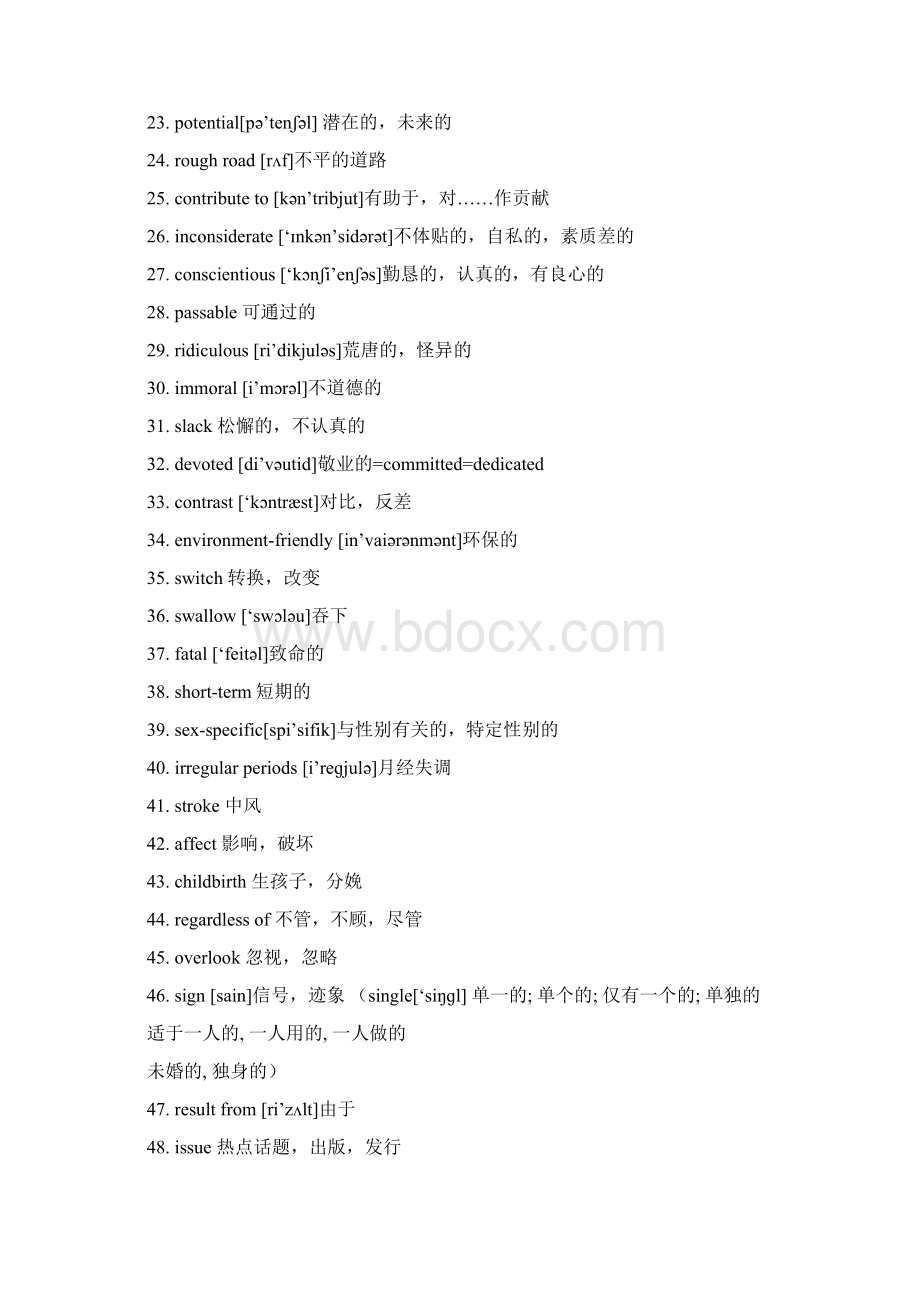 pet3复习资料word版本.docx_第2页