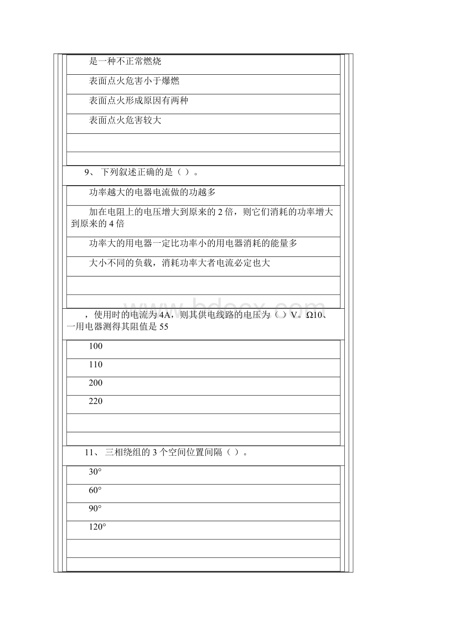 高级汽车修理工试题3含复习资料Word格式文档下载.docx_第3页