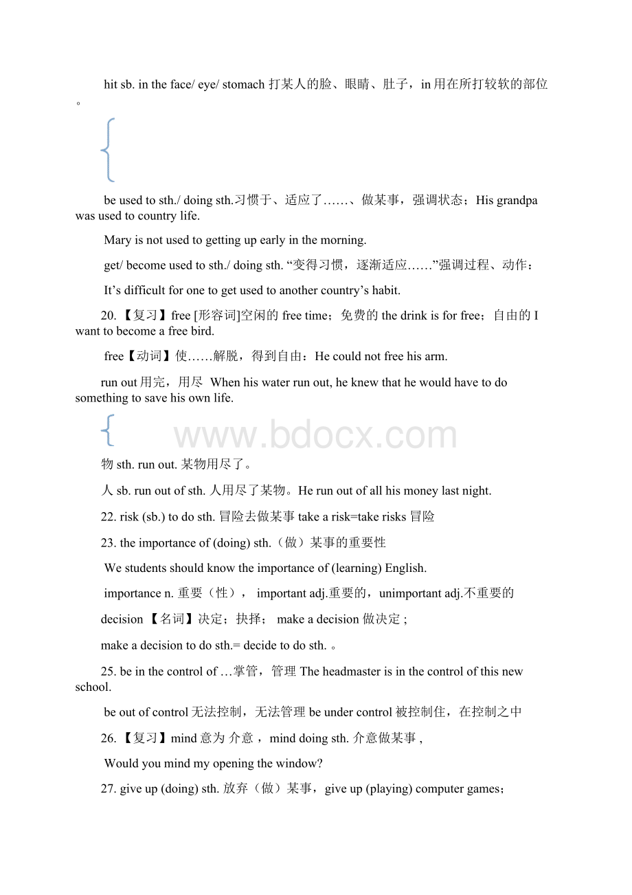 新人教版八年级英语下册第1至第10单元知识点总结.docx_第3页