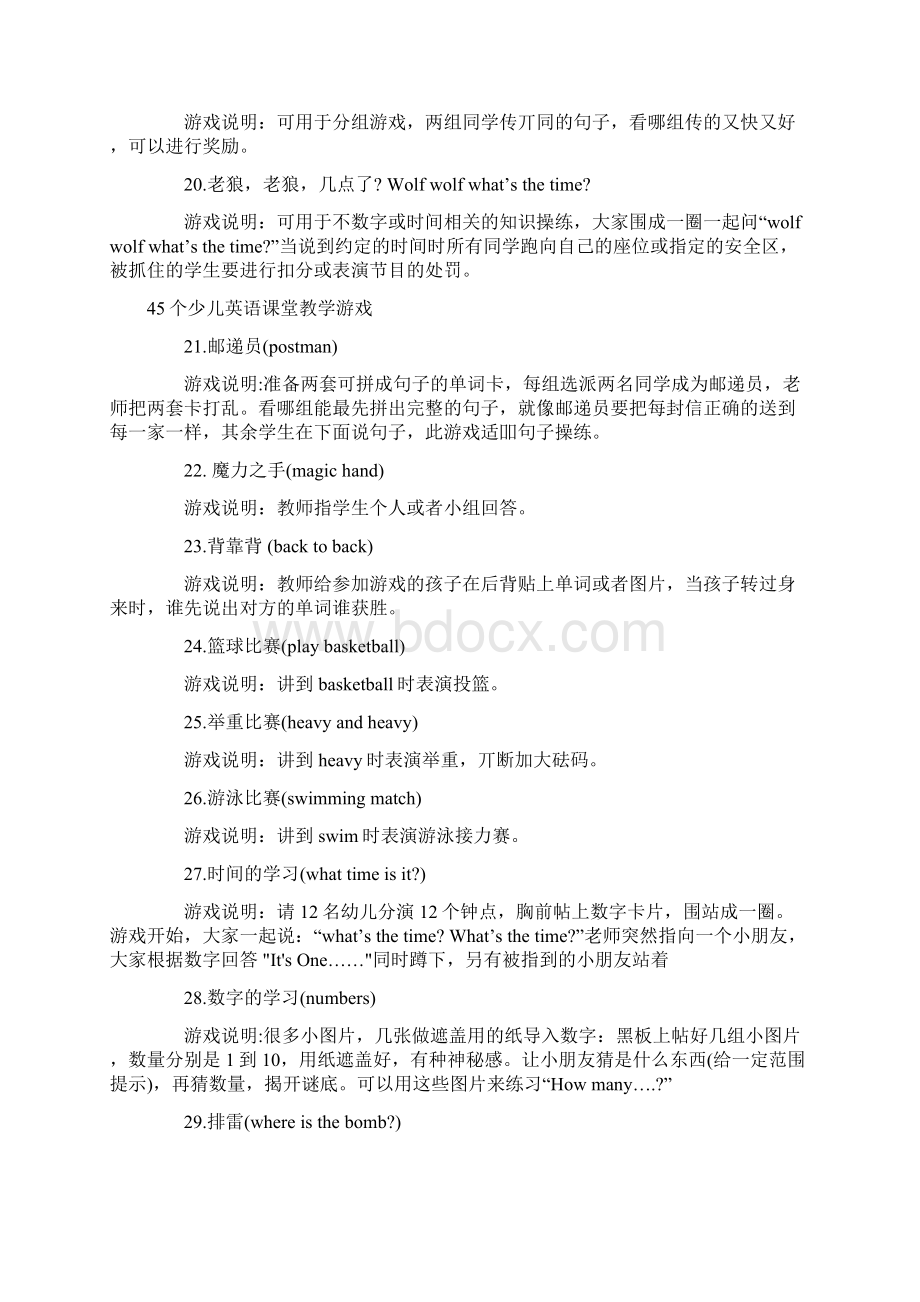 45例英语课堂教学游戏.docx_第3页