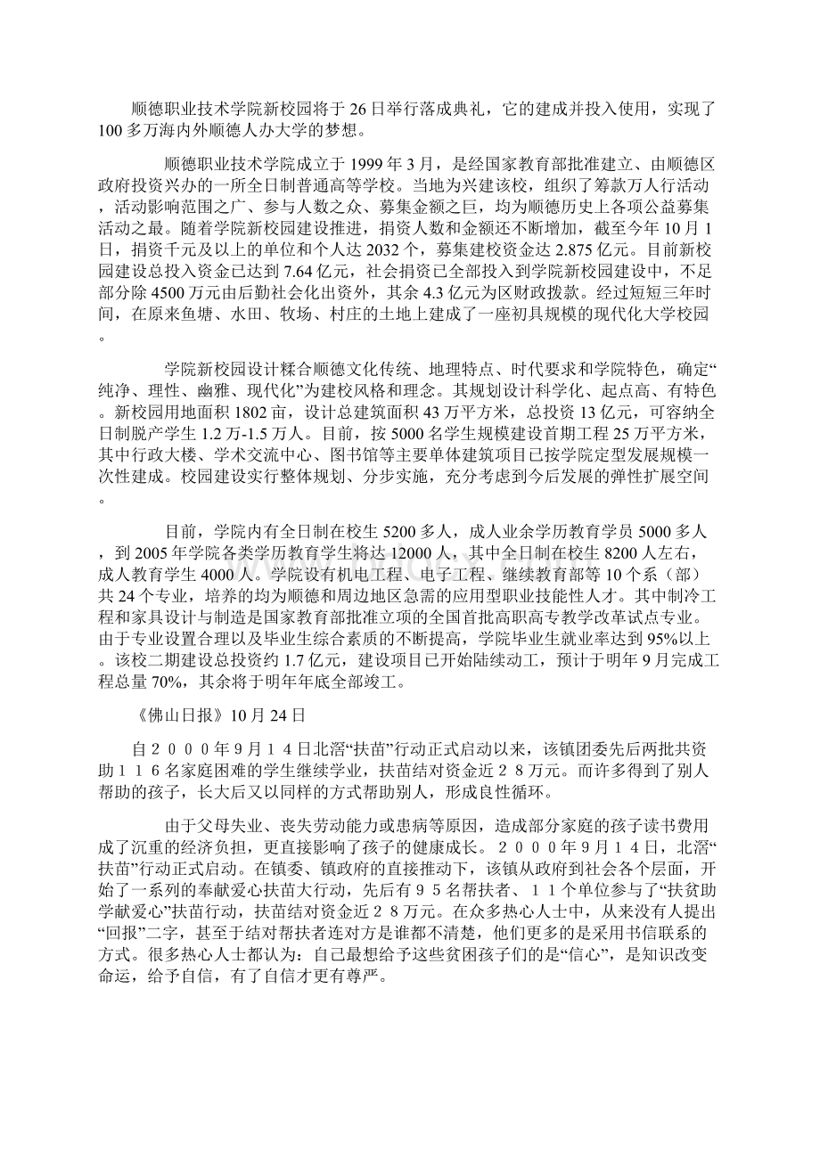 决策人语决策人语.docx_第3页