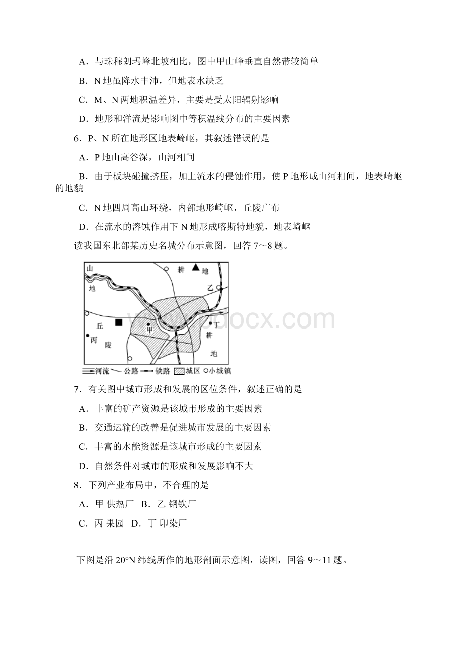 湖南省湖南师大附中届高三第七次月考文综试题.docx_第3页