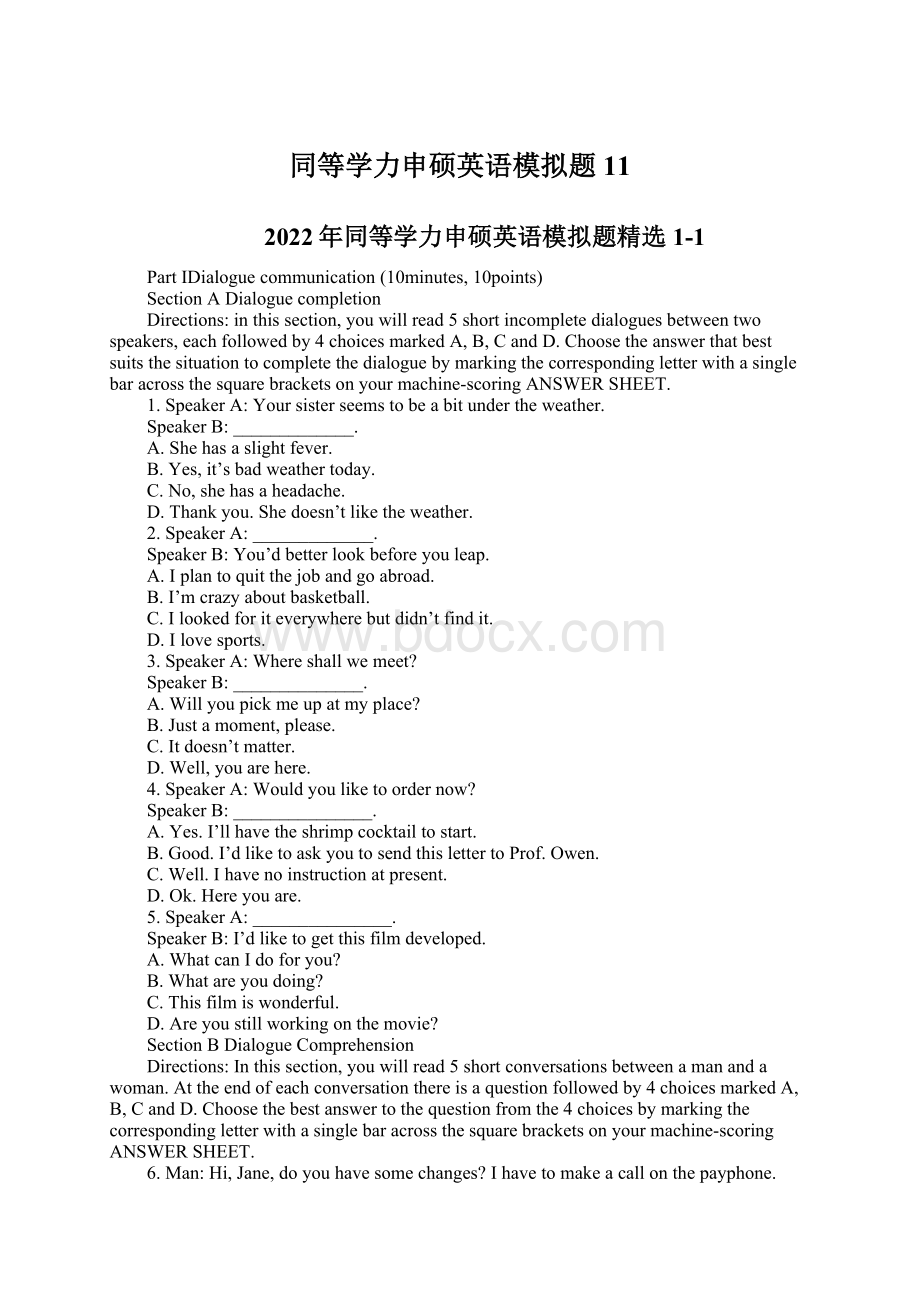 同等学力申硕英语模拟题11Word格式.docx