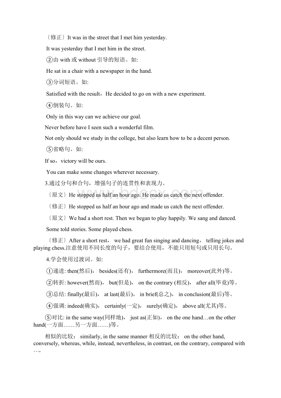 英语B级复习资料.docx_第2页