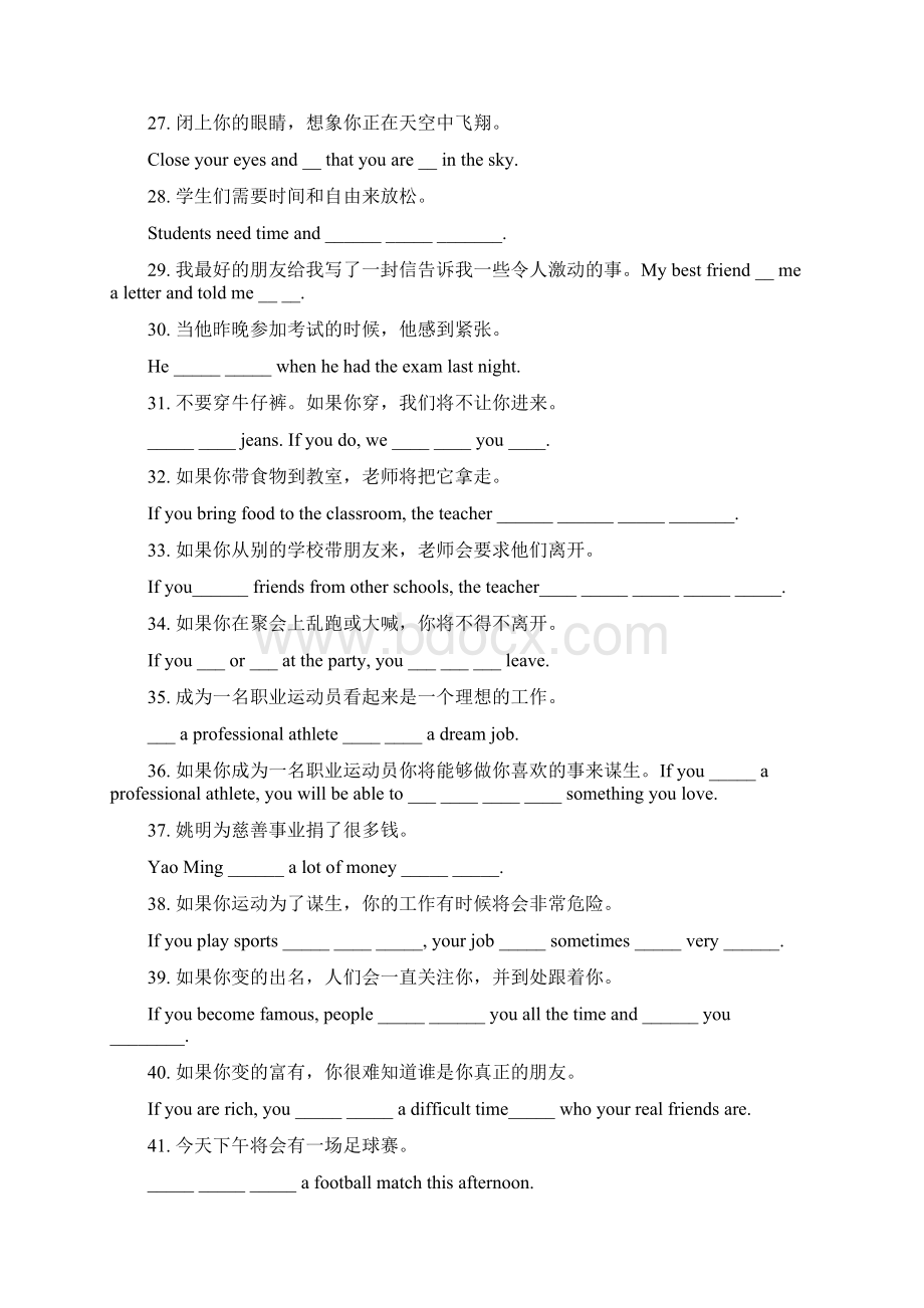 新目标英语八年级下册句子精华一网打尽Word下载.docx_第3页