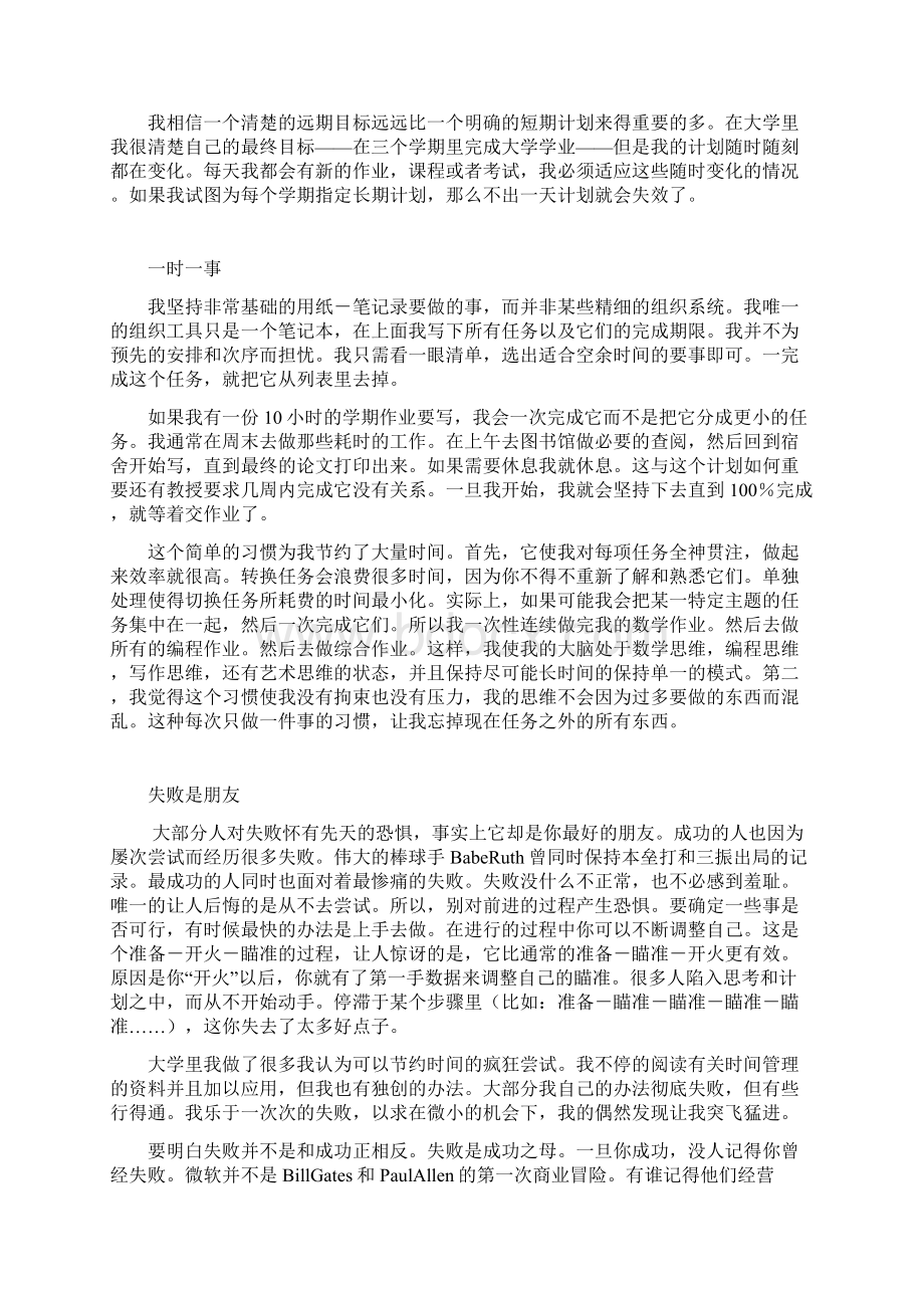 现在开始Word文档下载推荐.docx_第3页