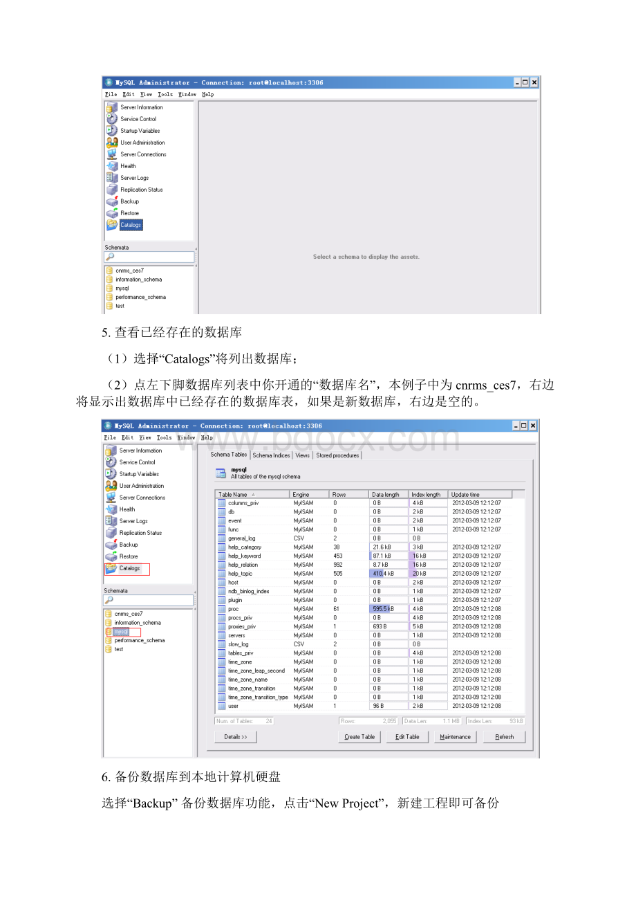 mysql数据备份与还原.docx_第2页