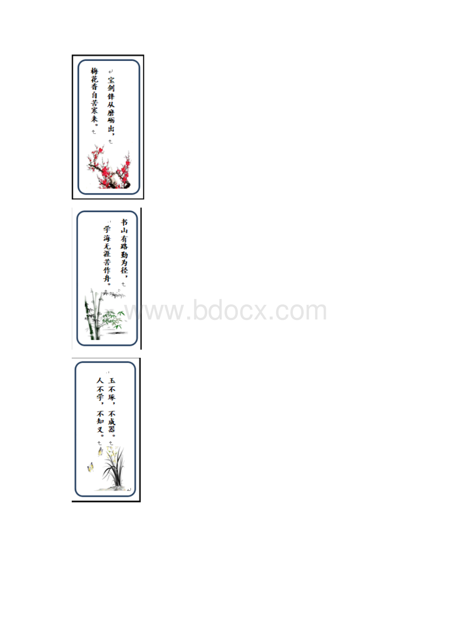 人教版版七年级上学期期末语文试题II卷.docx_第3页