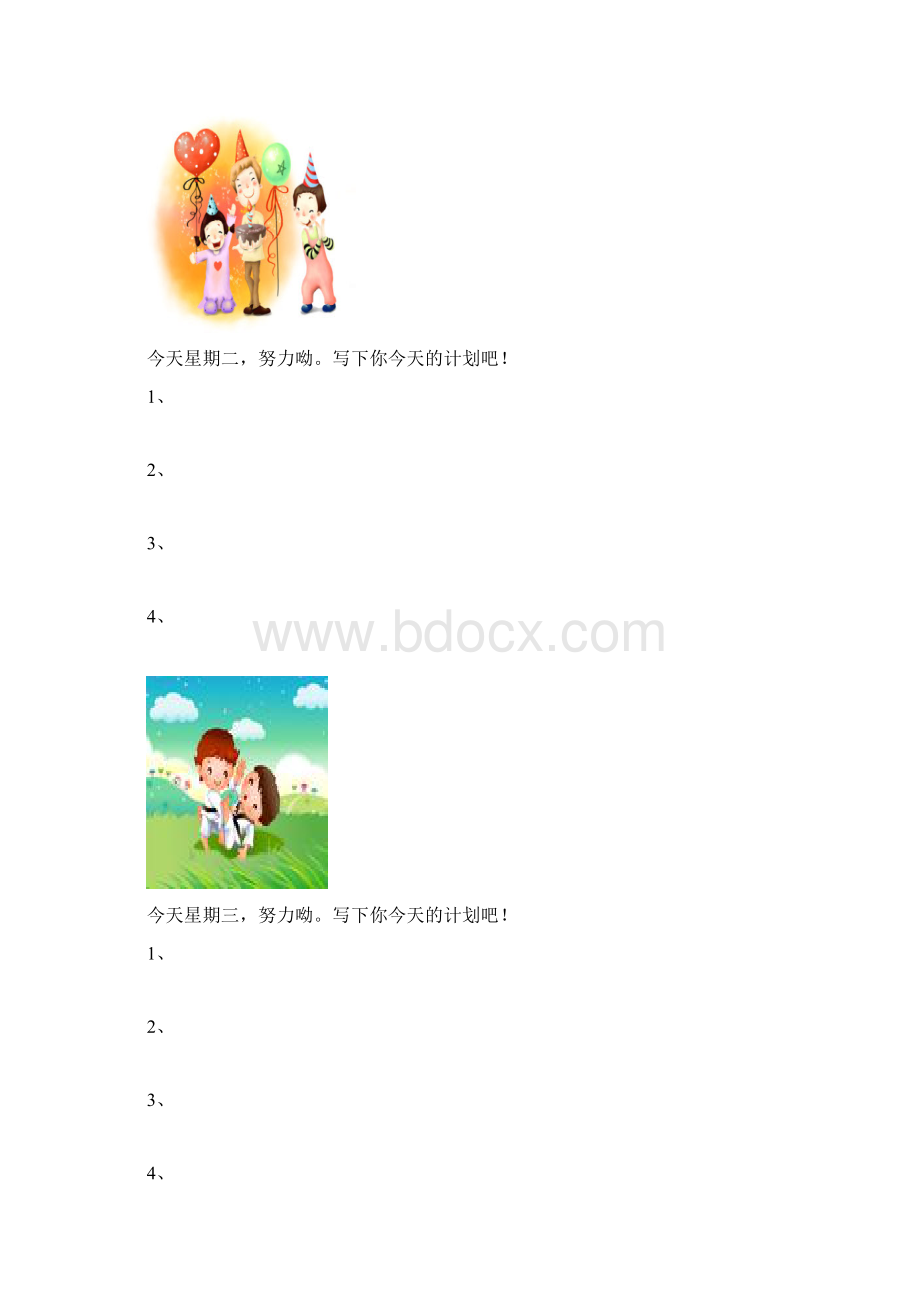 很好的小学生每日学习计划表.docx_第2页