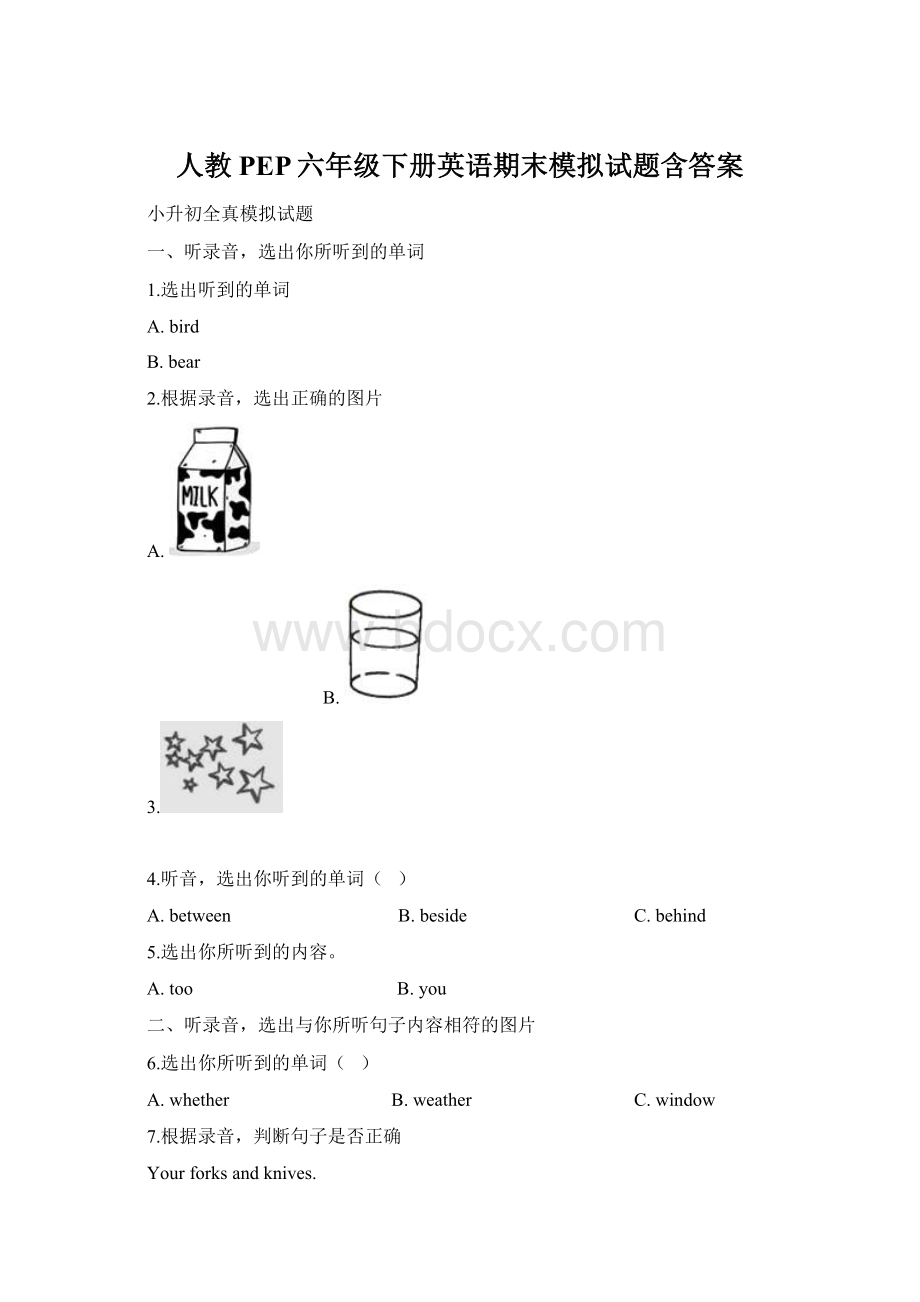 人教PEP六年级下册英语期末模拟试题含答案Word文档下载推荐.docx_第1页