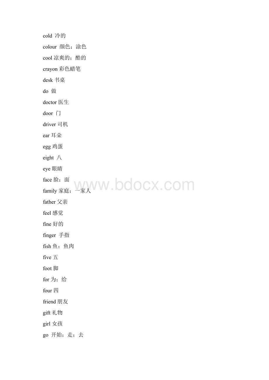 冀教版小学三至六年级英语单词表文档格式.docx_第2页