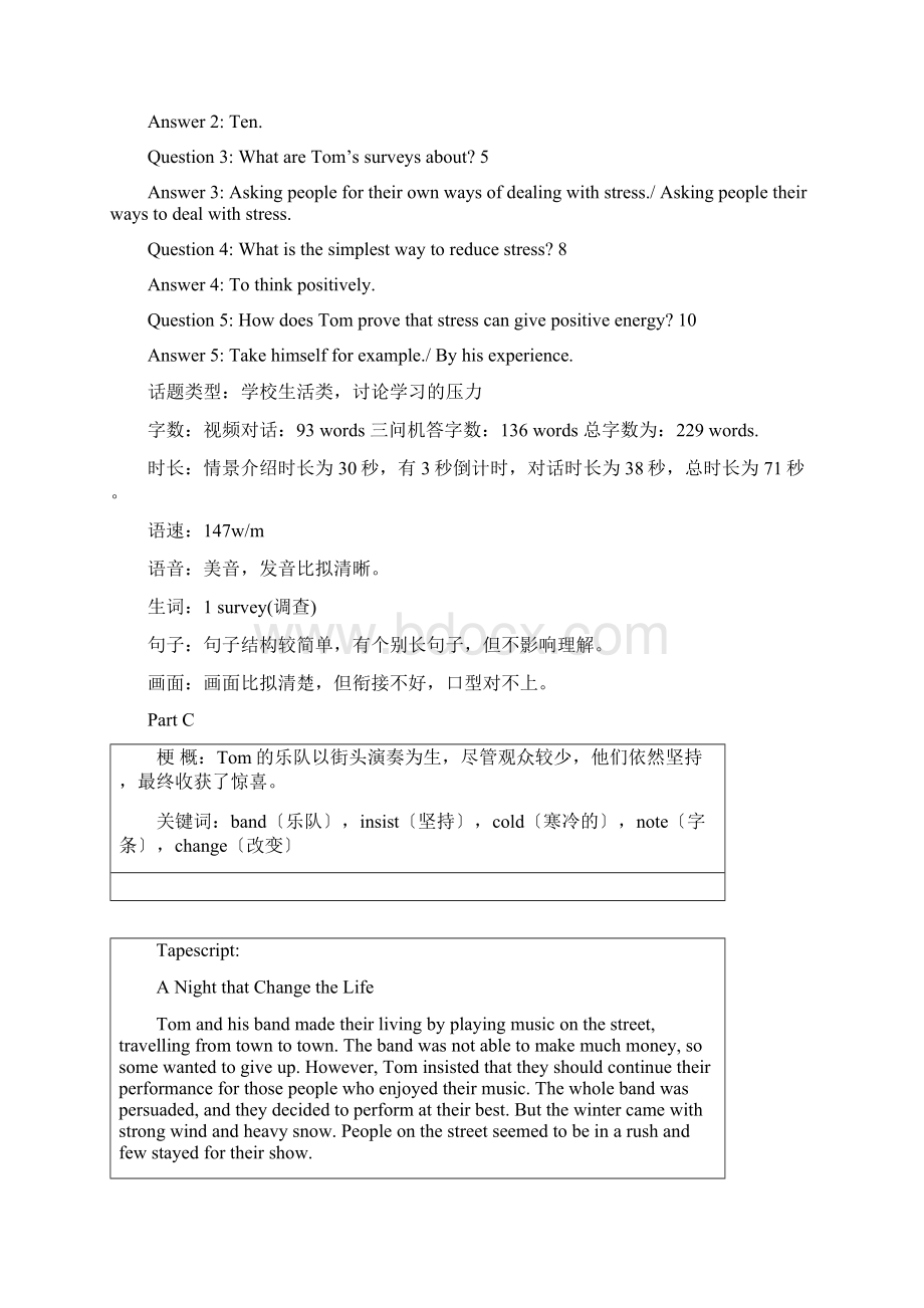 广东高考英语听说考试真题及答案解析AF及G套试题.docx_第3页