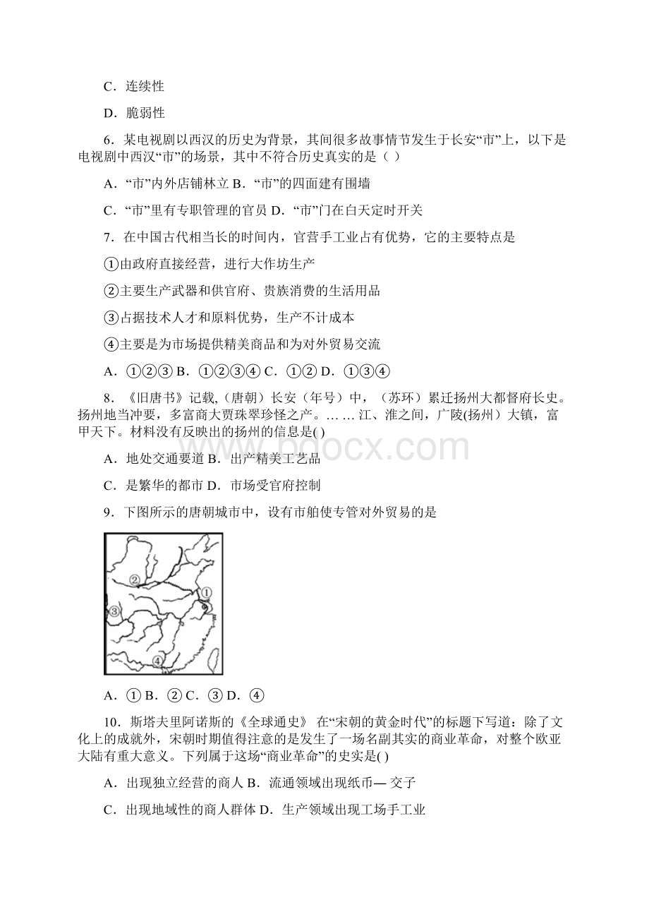 安徽省阜阳市临泉县学年高一下学期期末联考历史试题.docx_第2页