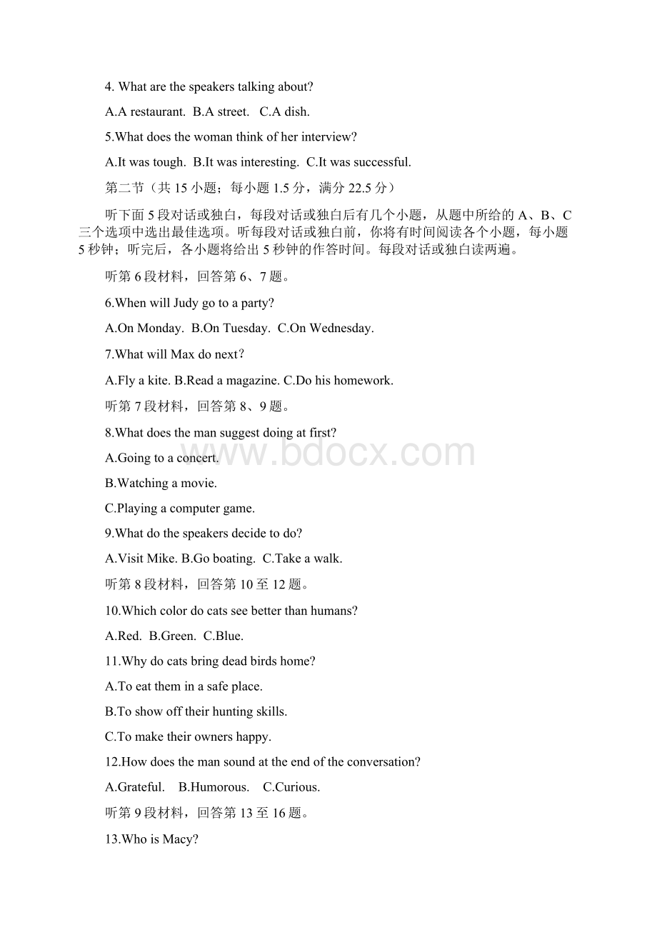 普通高等学校招生全国统一考试英语高考试题高考第三套文档版含答案Word格式文档下载.docx_第2页