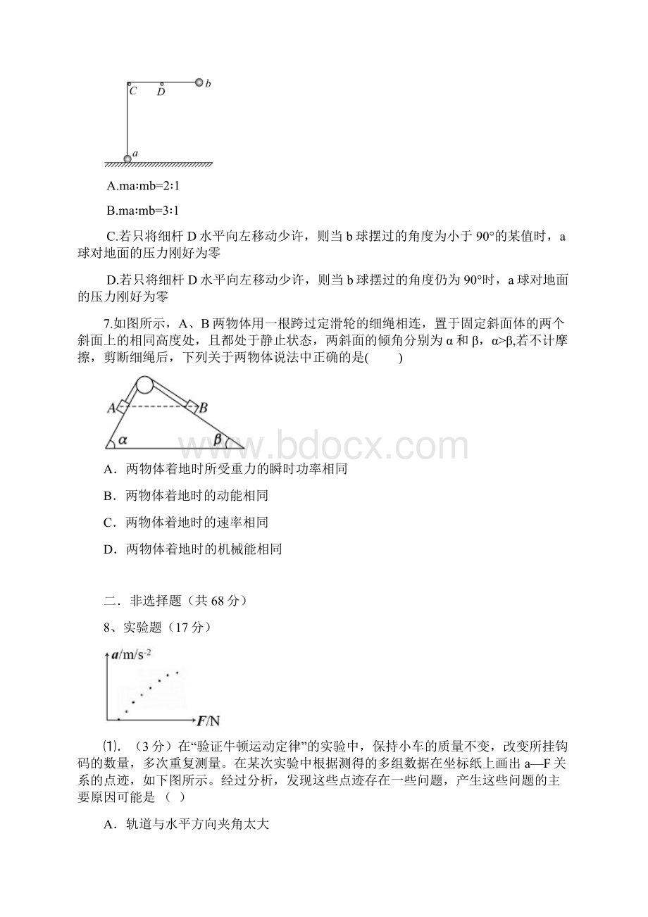 四川师大附中届高三上学期期中考试理综试题Word文档下载推荐.docx_第3页