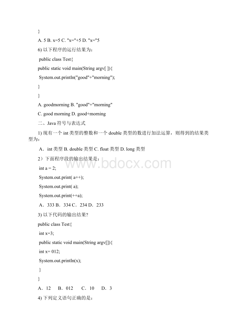 Java基础练习题附答案Word文档格式.docx_第2页