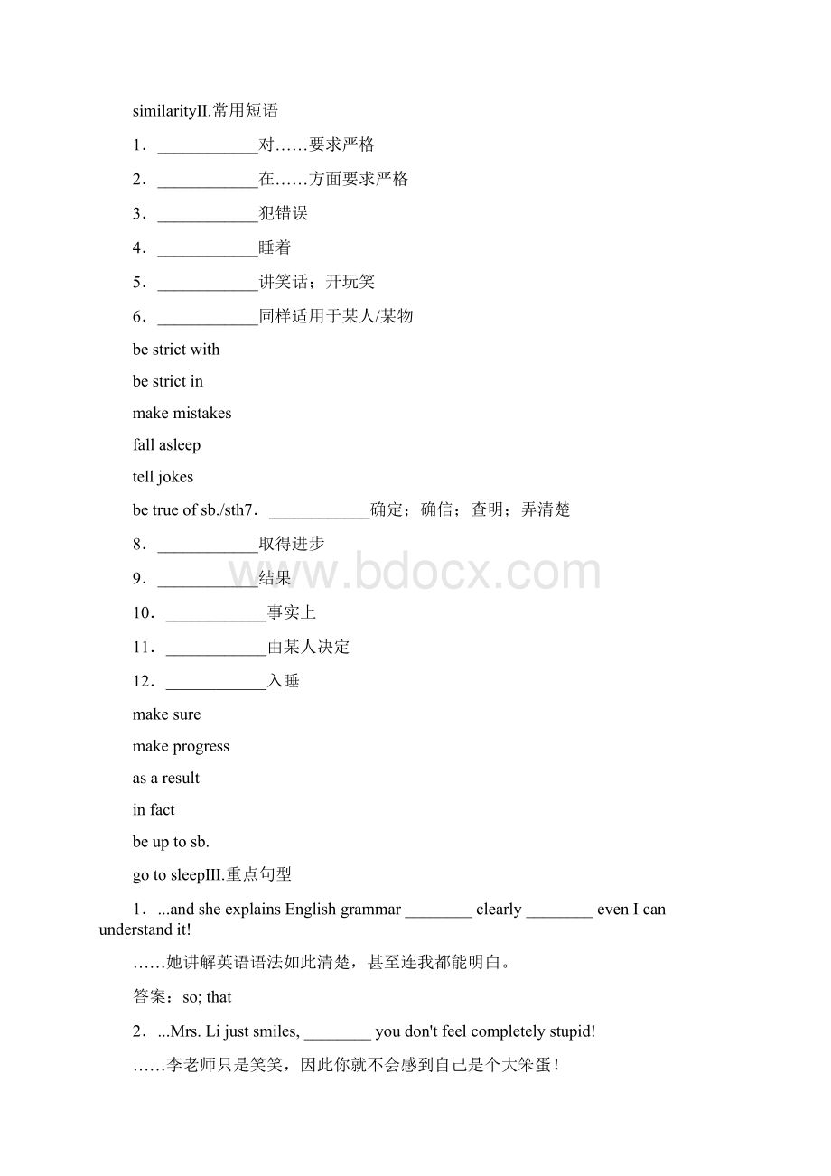 届一轮复习外研版必修一Module 2 My New Teachers学案Word下载.docx_第3页