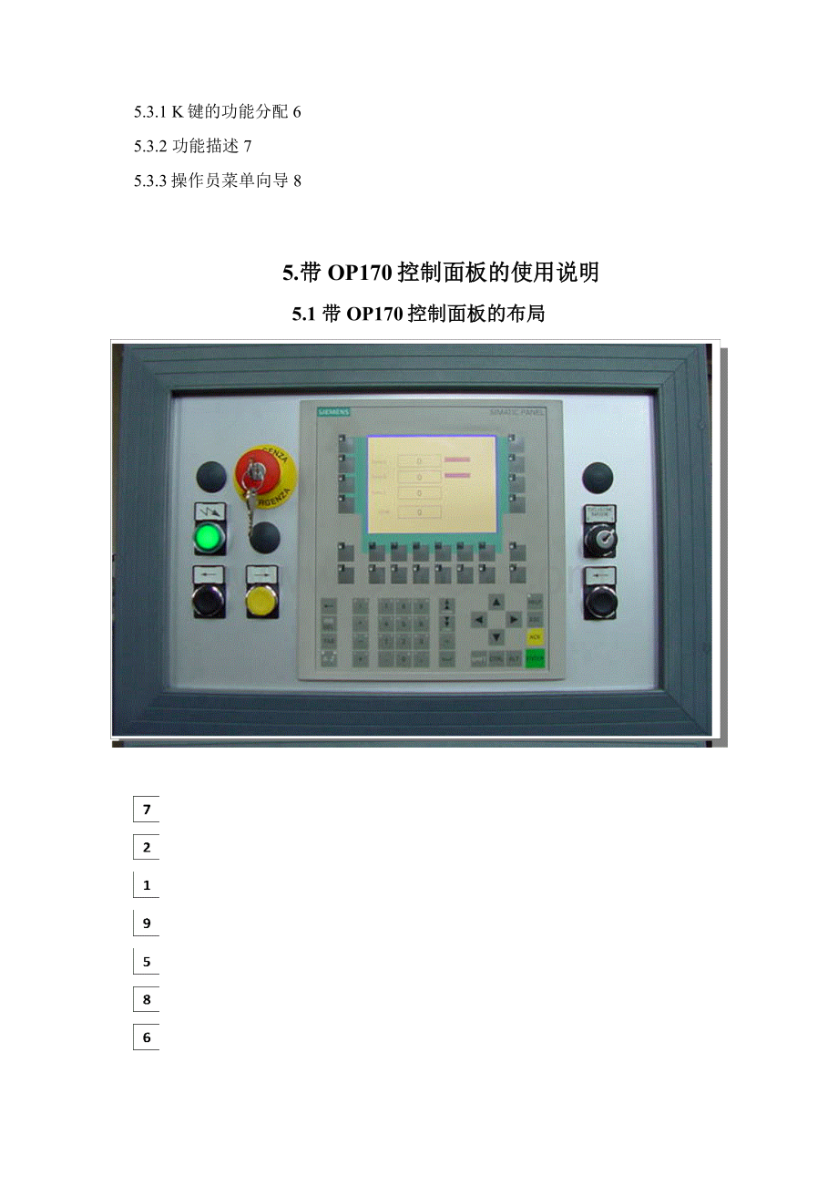 ORT滚齿机说明书 第五章.docx_第2页