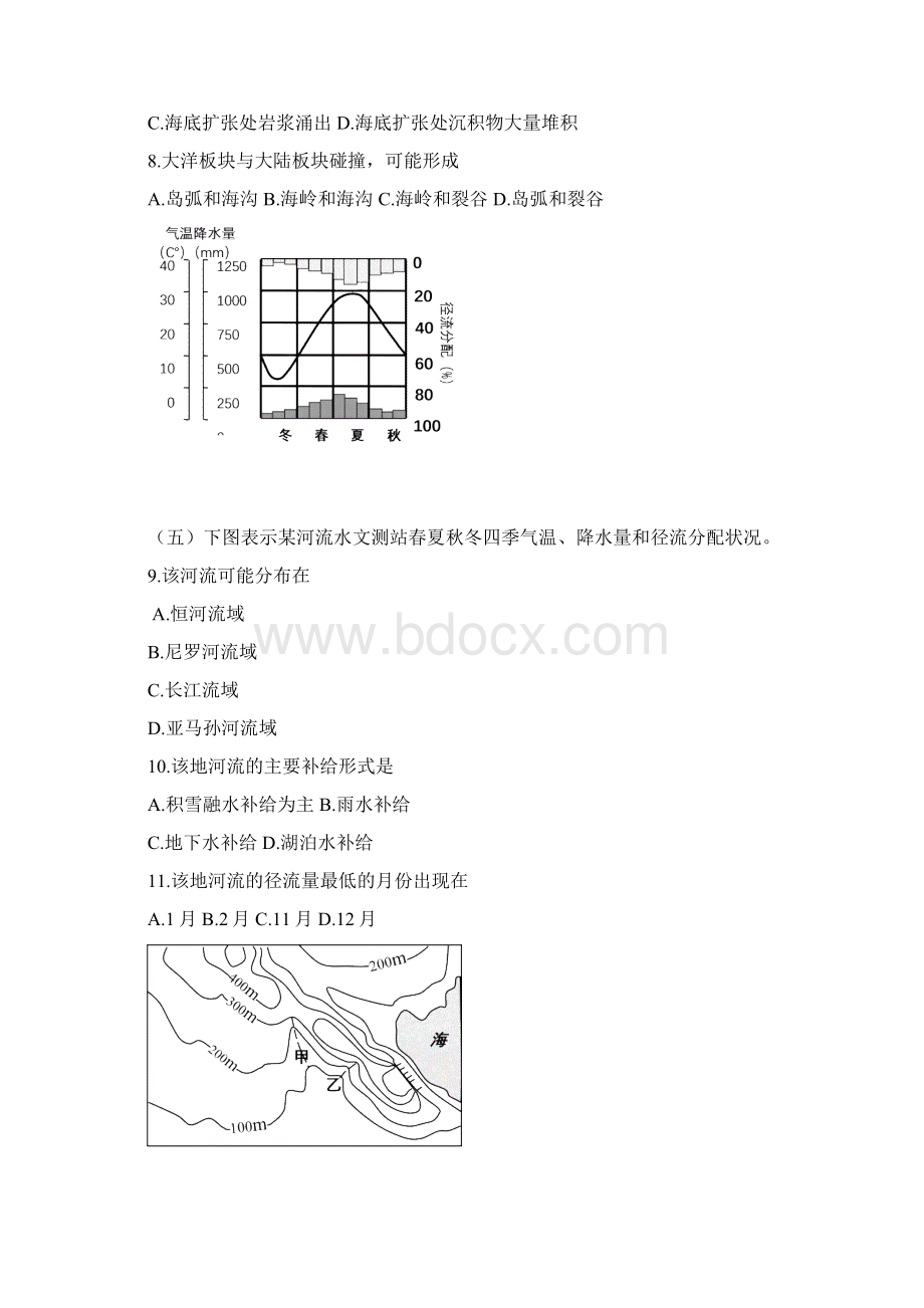 高考地理上海卷含答案.docx_第3页