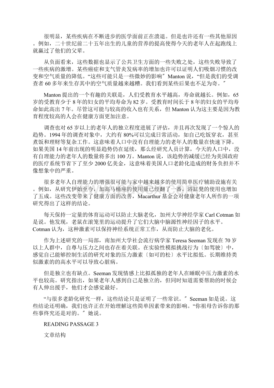 剑桥雅思6阅读解析汇报Test2.docx_第2页