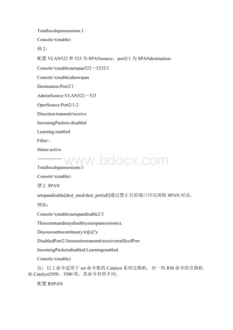 CISCO交换机的数据监控.docx_第3页