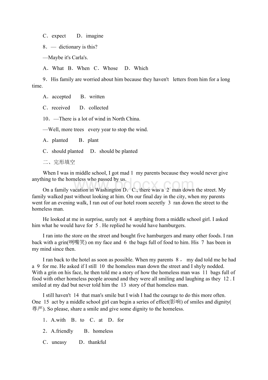 20照 英语 中考备战 第16课时 九年级 Units 78Word文档格式.docx_第2页