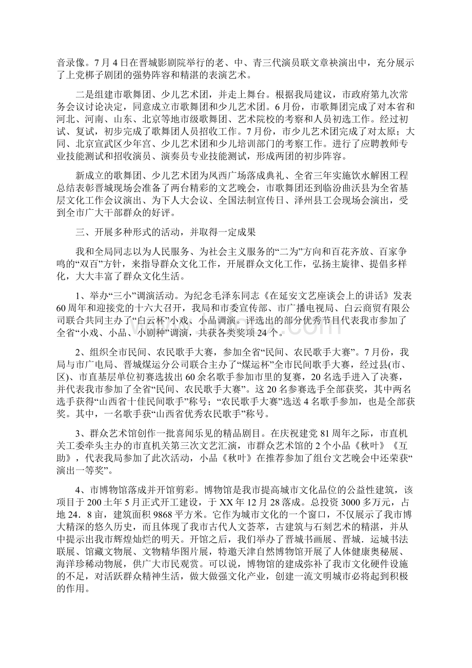 出版局员工年终工作总结与出版年度工作总结汇编.docx_第2页