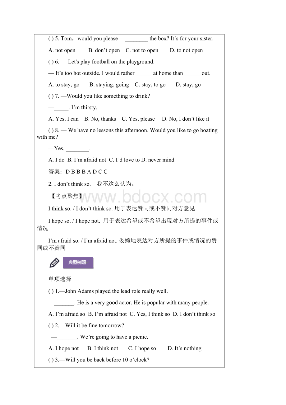 8AUnit 5 同步辅导下最新教育文档.docx_第2页