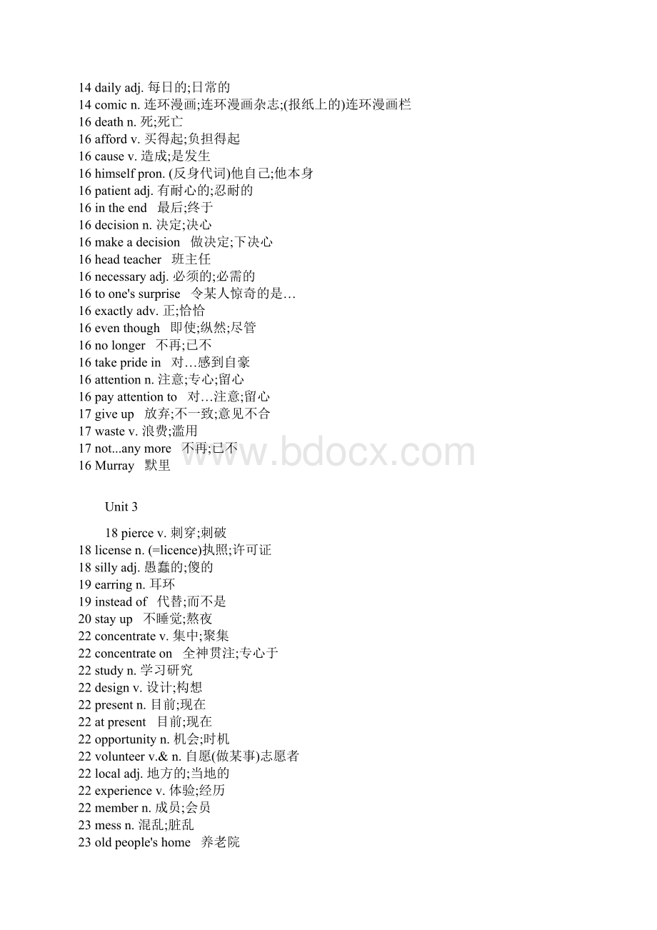 人教版新课标九年级英语单词表WORD最新版.docx_第3页