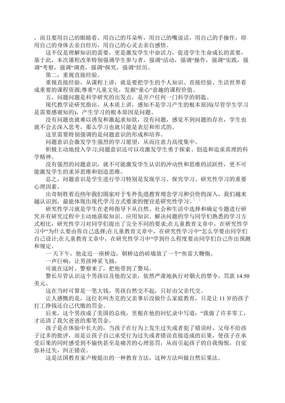 托班育儿文章.docx_第2页