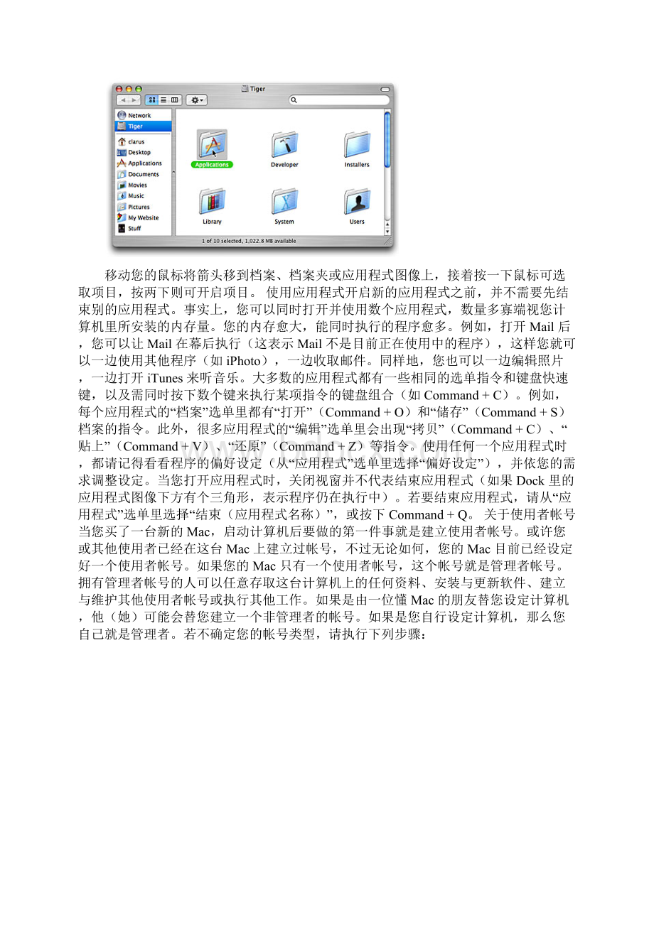 Mac 使用教程.docx_第2页