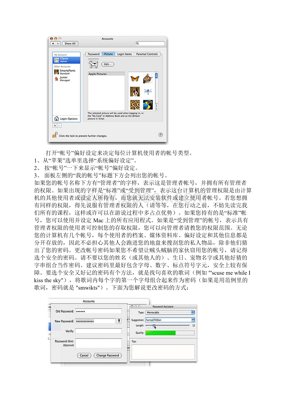 Mac 使用教程.docx_第3页