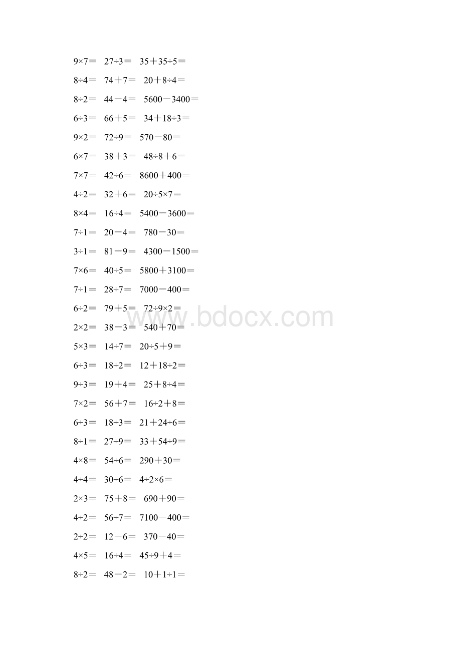 精编小学二年级数学下册口算题卡 15Word格式文档下载.docx_第3页