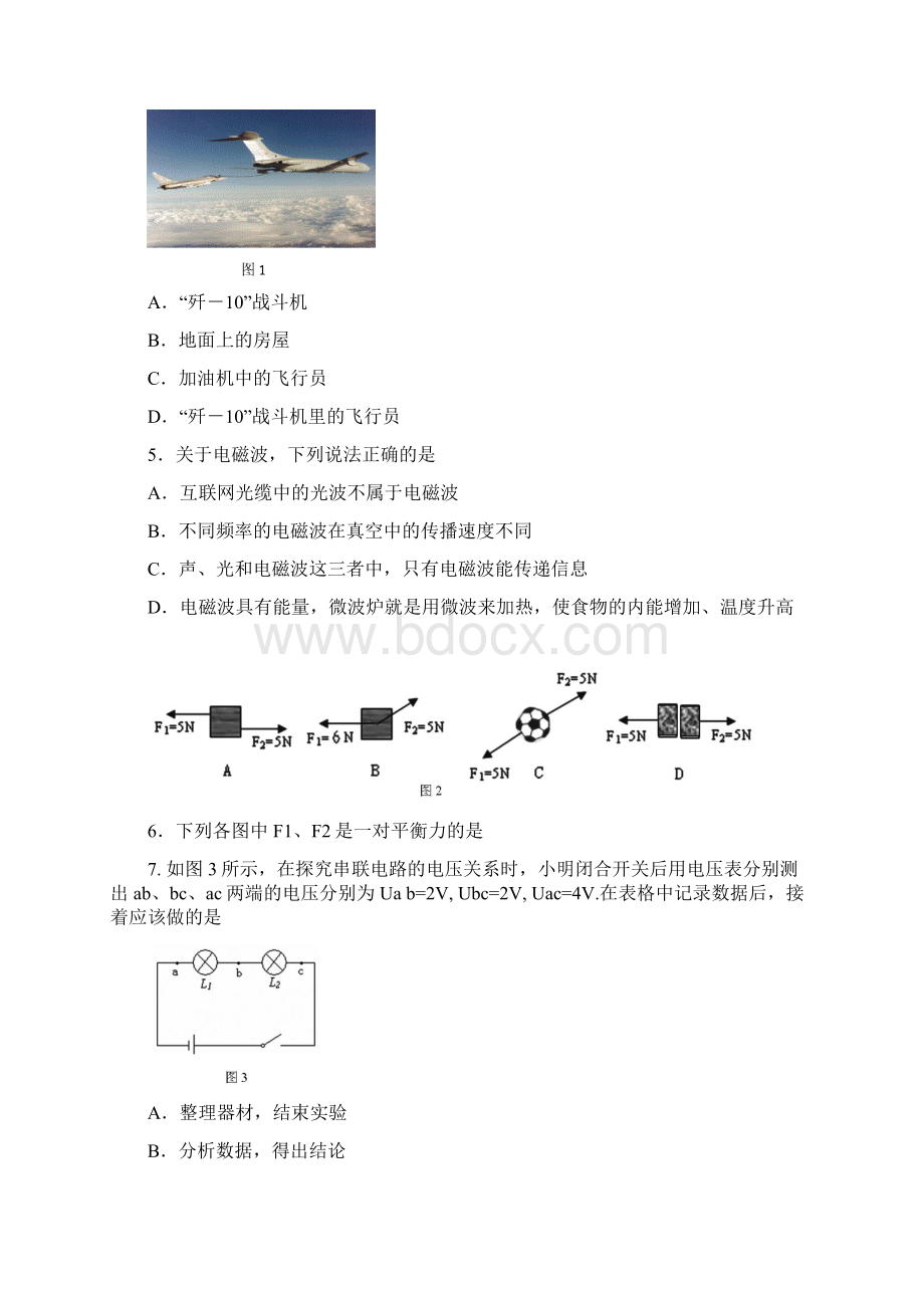 09泰州一模卷Word下载.docx_第2页